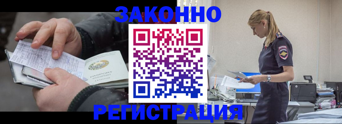 прописка для кредита в Санкт-Петербурге