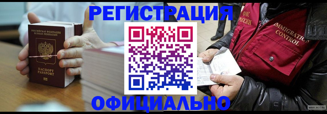 прописка гарантия в Санкт-Петербурге