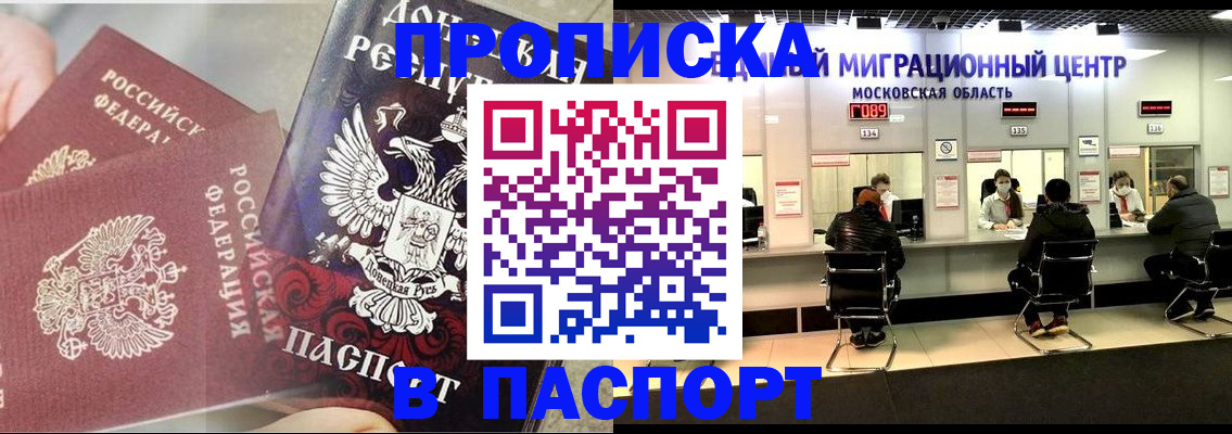 прописка гарантия в Санкт-Петербурге