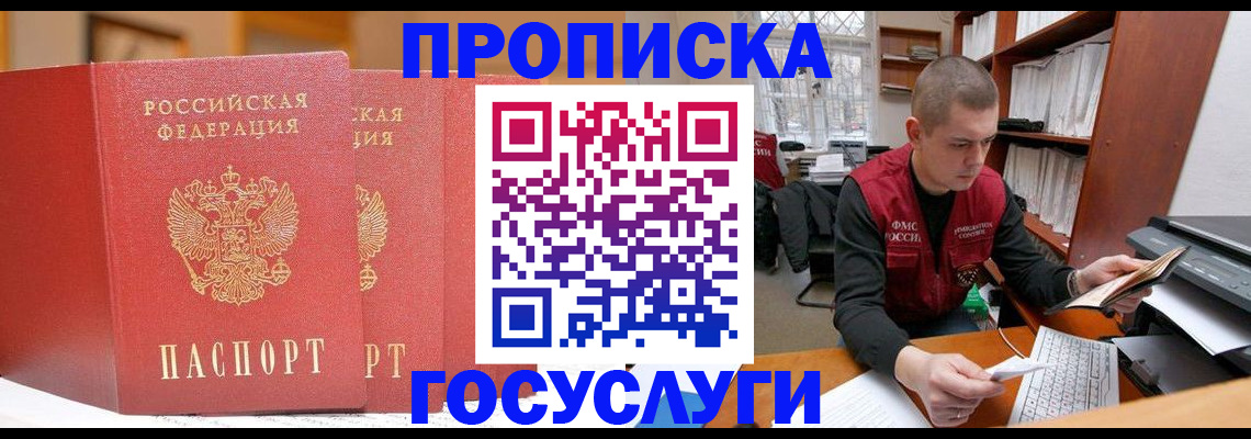временная прописка в Санкт-Петербурге