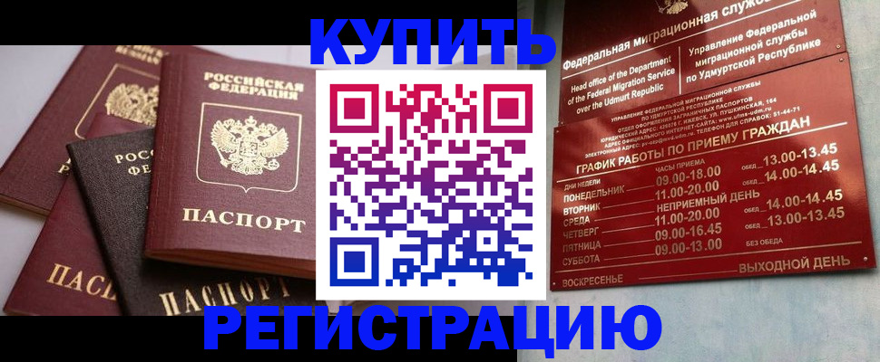прописка для школы в Санкт-Петербурге