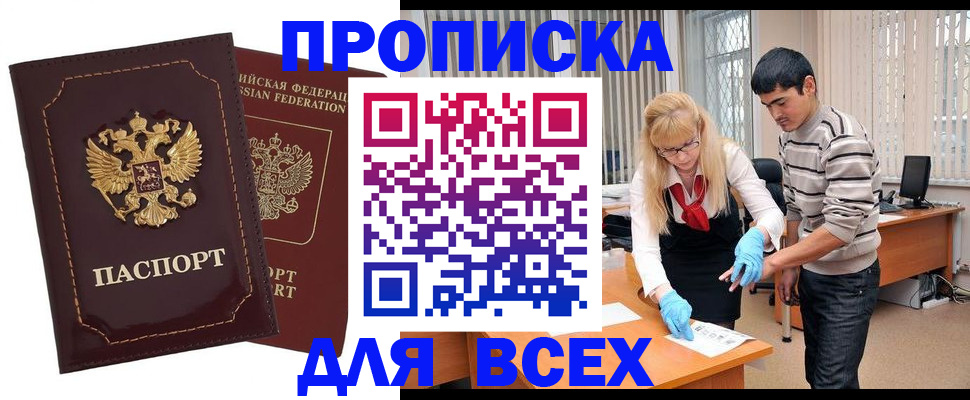 временная регистрация адрес в Санкт-Петербурге