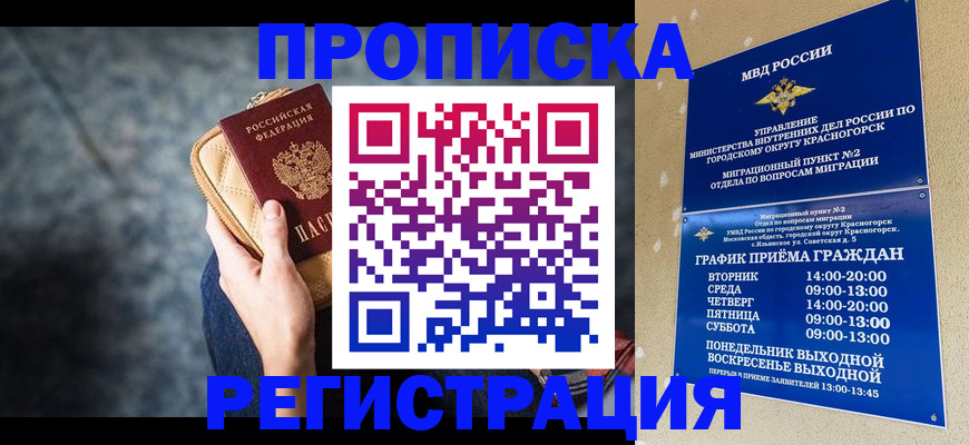 где прописаться в Санкт-Петербурге