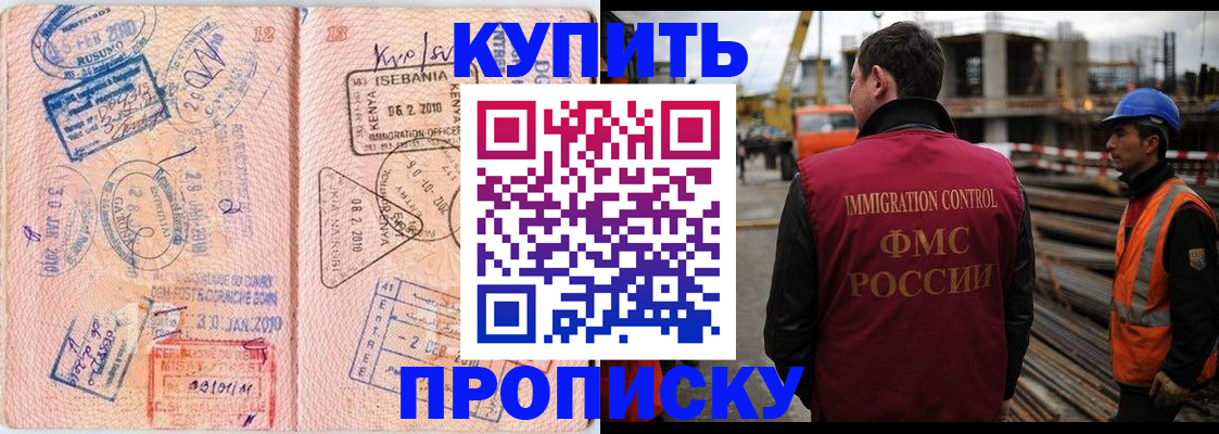 временная регистрация собственник в Санкт-Петербурге