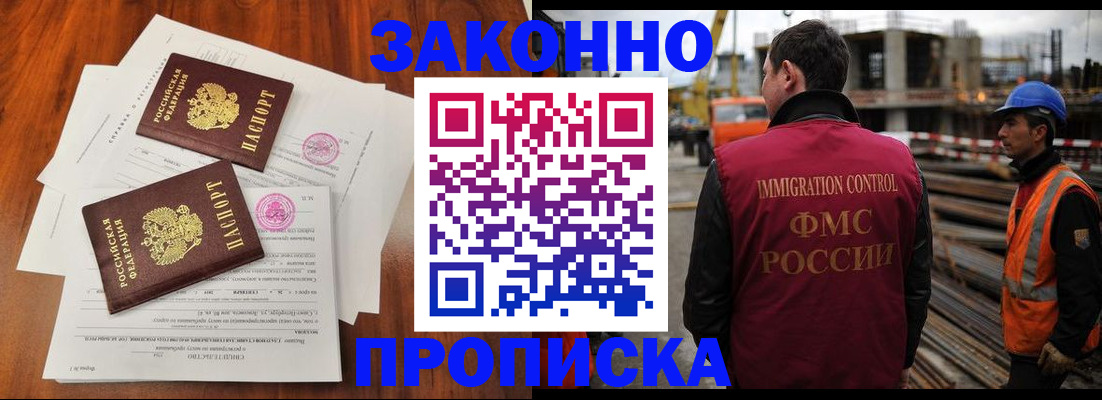 прописка поиск в Санкт-Петербурге