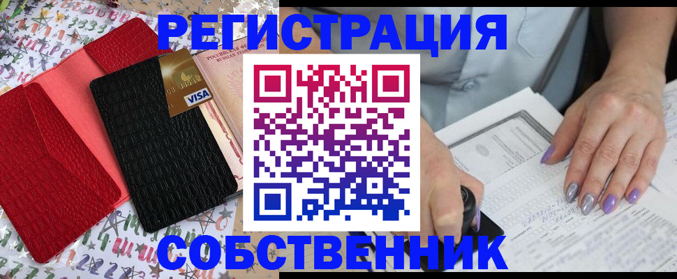 миграционный учет в Санкт-Петербурге