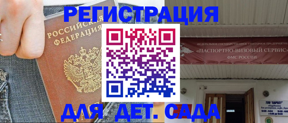 временная регистрация надежно в Санкт-Петербурге